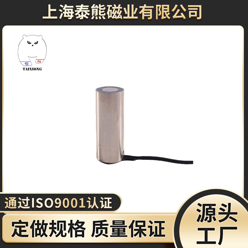 吸盘式电磁铁 直流24V自保持门吸专用圆形电磁铁吸盘