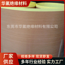 铁氟龙高温胶布工业黑色防静电四氟漆布PTFE包装高温胶布厂家批发