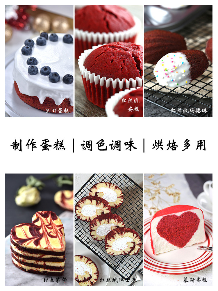 Baking ingredients Jia Jie red rice flour Food coloring red rice powder Red velvet cake original material color powder 10g