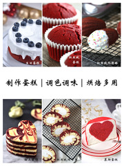 Baking ingredients Jia Jie red rice flour Food coloring red rice powder Red velvet cake original material color powder 10g