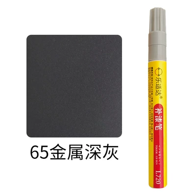 Avtomobil boya qələmləri | Paint Refurbishment, Car Paint - 65-metal-dark-gray