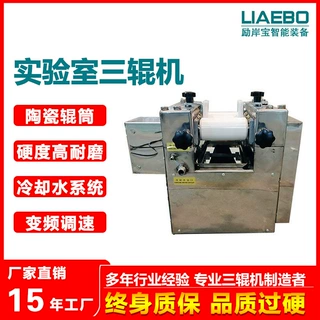 供应 s65不锈钢陶瓷三辊研磨机 小型变频调速三辊机 膏体三辊机