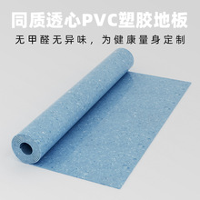 [ͬ��͸��]2.0mm�ܽ��ذ�ҽԺ����Ժ���õؽ��Ӻ������ĥpvc�ص�