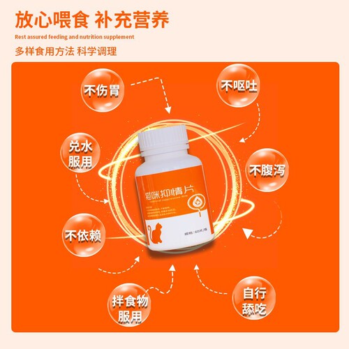 Pet Dog Calcium Tablets 200 Bone Strengthening Calcium General Vitamin B Nutritional Supplement Cat Specialized Hair Ball Tablets