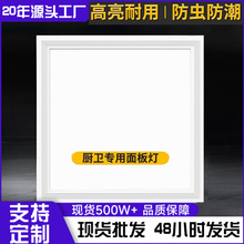 集成吊顶led灯厨房浴室厕所卫生间吸顶灯面板灯天花 嵌入式铝扣板