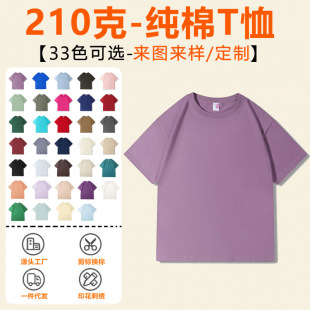 210�˾��ἃ�޶���ȫ�ް�ɫT���ɹ��հװ���ӡ��LOGO�ٴ����