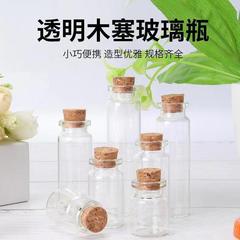 50只透明玻璃瓶小号迷你水培多肉绿萝许愿漂流瓶diy旅游收集小瓶