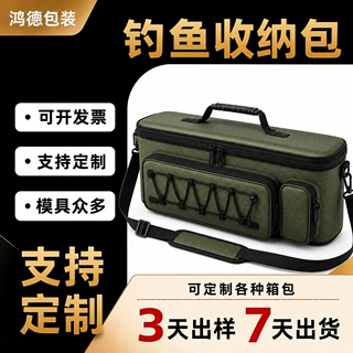 加工定制eva收纳包钓鱼硬壳收纳包防水多功能eva工具保护盒跨境