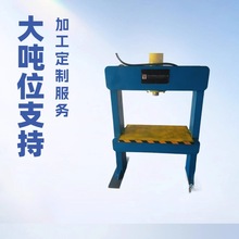 20吨小型单柱龙门液压机金属板材校直轴承压装机小型设备拆卸