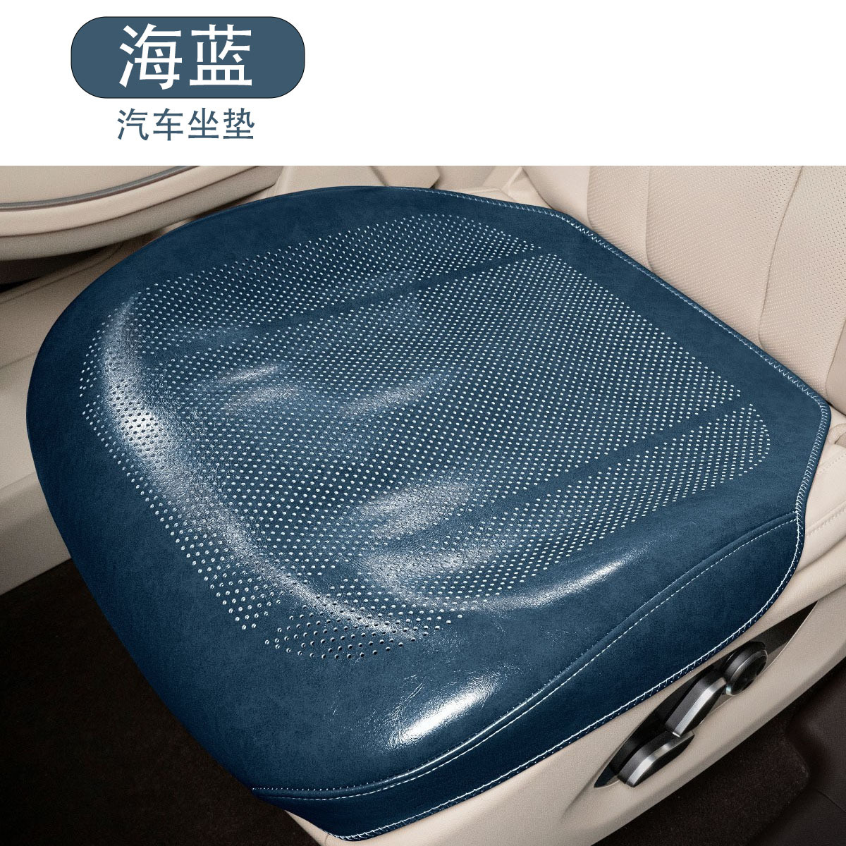 Universal – Seat cushion, seat cover Leather Ventilated - front-seat-cushion-sea-blue-single-piece
