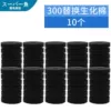 KY-300B barrel replacement cotton*10