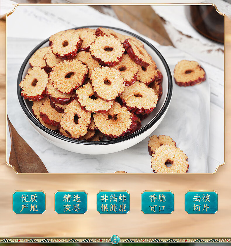 Dried Red Jujube Dates 120g Seedless Xinjiang Dates for Tea Soup and Snacking overview