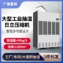 地下室除潮干燥工业除湿机