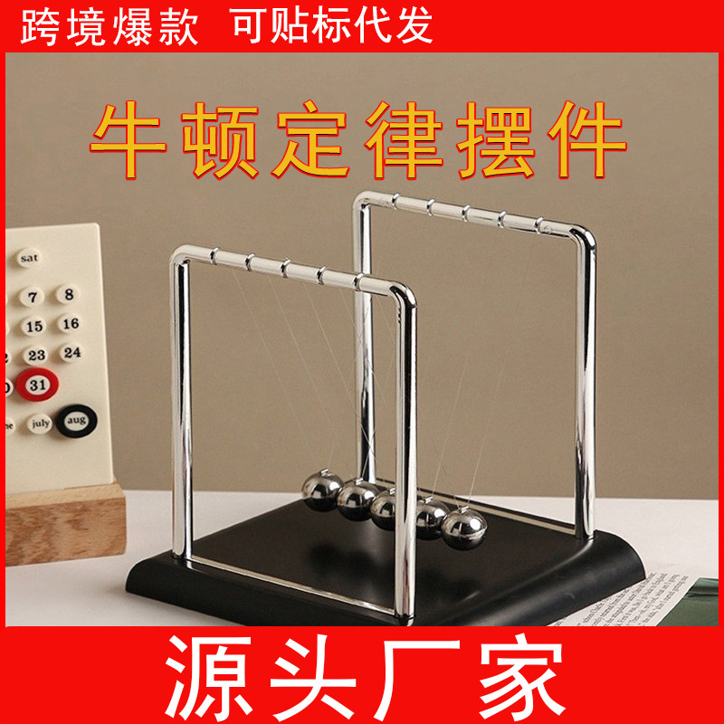 Cross-border Explosions Newton Swing Bumper Ball Decompression Newton Swing Ball Suspension Ball Toy Office Decoration Creative Gift