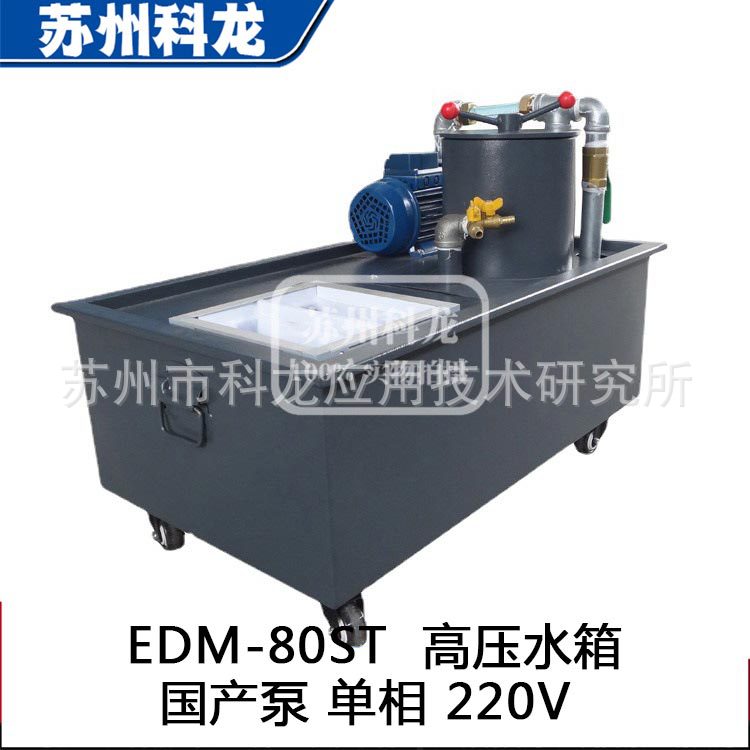 批发零售国产单相泵220V高压线切割水箱床宝玛中谷磨床中走丝机配