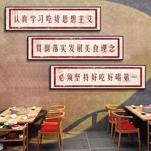 8090社会主义复古怀旧标语烧烤店墙面装饰画工业风壁画火锅店挂画