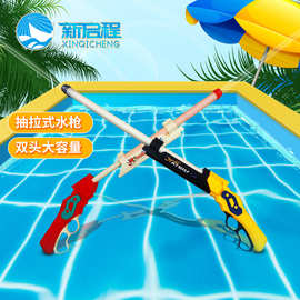 夏季儿童抽拉式戏水喷水呲水枪大战玩具批发 长双管水炮沙滩漂流