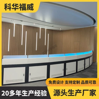 烤漆控制台多媒体操作台工作台公安消防指挥中心监控台弧形调度台