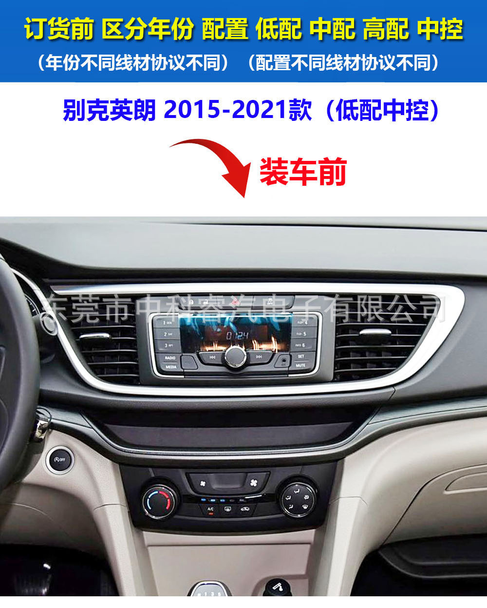 Suitable for Buick Excelle 2015-2019 Models, Central Control Smart Android Large-Screen Navigation and Reversing Camera All-In-One Device