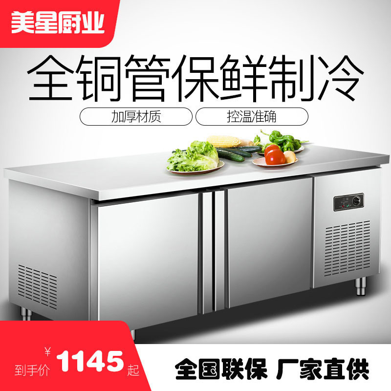 不锈钢保鲜冷藏工作台商用奶茶平面卧式操作台双温冷藏冷冻工作台