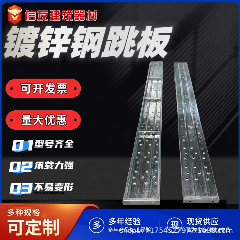 厂家供应镀锌钢跳板盘扣脚手架跳板国标加厚挂钩式冲孔建筑钢踏板
