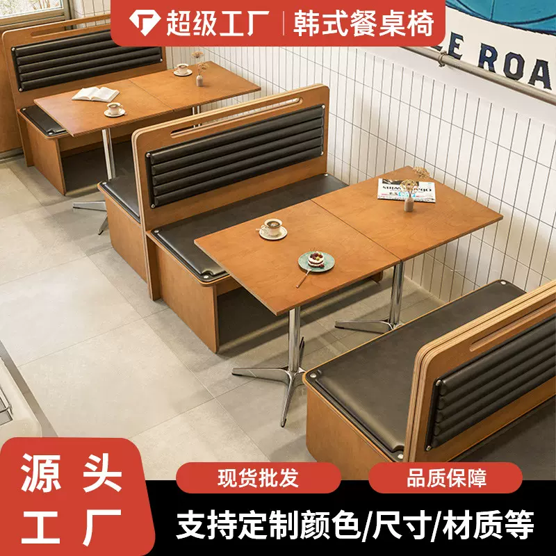 网红甜品奶茶店海洋板卡座沙发咖啡厅桌椅组合烘焙蛋糕店商用餐椅