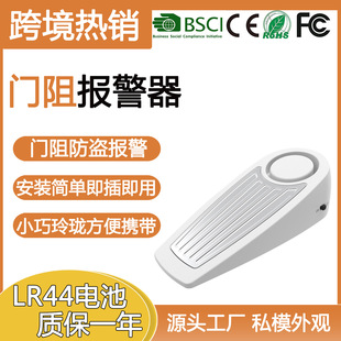 Meinoe Vibrating Door Stop Alarm Home Hotel Door Stop Door Stopper Female Business Trip Anti-Theft Self-Defense Device