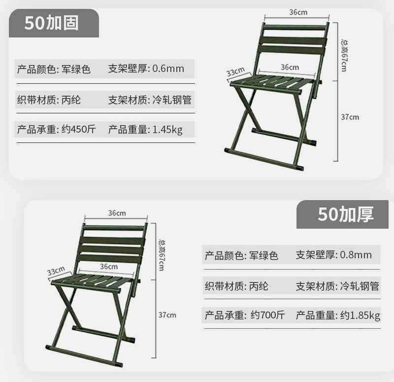折叠 马扎 凳子 椅子 折叠凳 折叠椅 桌椅 户外桌椅 小凳子 户外折叠椅 钓椅 靠背椅 靠背椅子 折叠凳子 钓鱼凳 折叠马扎 折叠桌椅 户外折叠桌椅 不锈钢椅子 折叠椅 户外 钓鱼凳子 折叠小凳子 折叠椅户外 马扎批发 户外折叠凳 家用凳子 野营椅 收纳凳子 便携折叠椅 军用马扎 厂直现货批发 加厚 靠背椅子 便携 钓鱼凳 户外军训 折叠凳 画画椅 写生