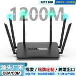 千兆高速wifi6无线路由器家用全网通5G双频Mesh组网穿墙王路由器