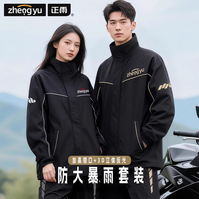 Raincoat and Rain Pants Set for Delivery, Two-Piece Motorcycle Rain Suit, Double-Layer Thickened, Men's and Women's Full-Body Storm-Proof Riding Gear Raincoat and Rain Pants Set for Delivery, Two-Piece Motorcycle Rain Suit, Double-Layer Thickened, Men's and Women's Full-Body Storm-Proof Riding Gear