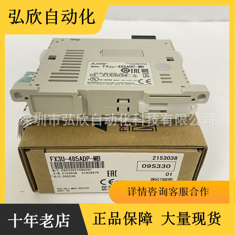 全新原装三菱PLC FX3U-48DP-MB  4通道PLC扩展模块多通道