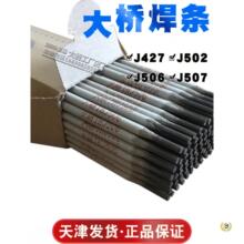 ������J506/J502/J507/J427�纸��2.5/3.2/4.0���Կ��Ѹ�ǿ�Ⱥ���