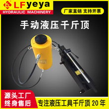 【乐锋】RC型5-200T吨手动分离式液压千斤顶  操作方便