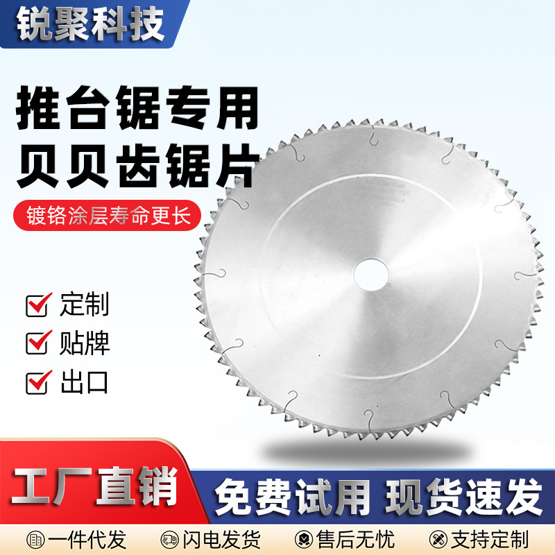 源头工厂金钢石工锯片精密推台裁板锯切割下料片贝贝免漆板不崩边