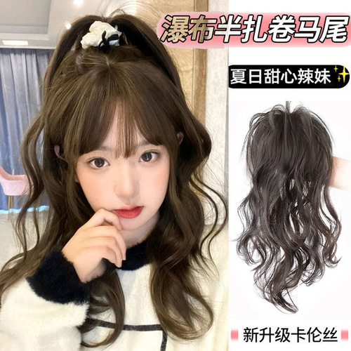 Waterfall ponytail long hair half-tied high ponytail artificial hair light and fall-free fluffy curly hair big wavy ponytail braid