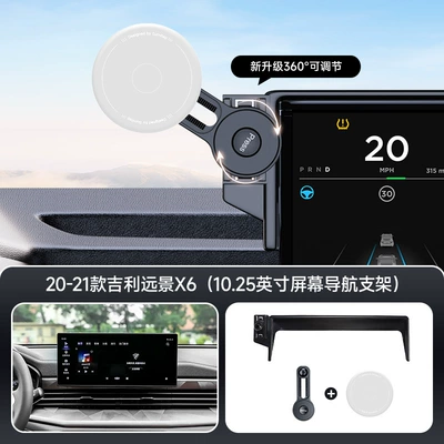 Car phone holder Adjustment Bracket - gray-20-21-geely-vision-x6-1025inch-screen-navigation-bracket
