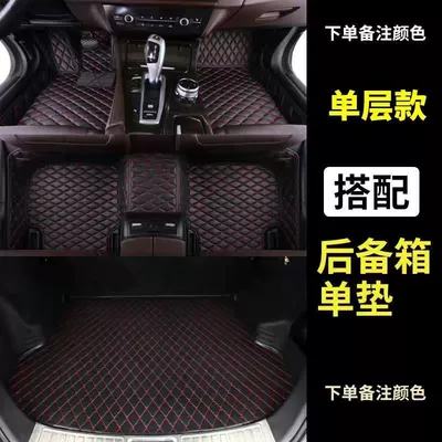 Wear-resistant Foot Mat Cover Environmental – Ayaqaltılar (Kovriklər) - set-is-more-cost-effective-five-seater-double-layer-trunk-mat