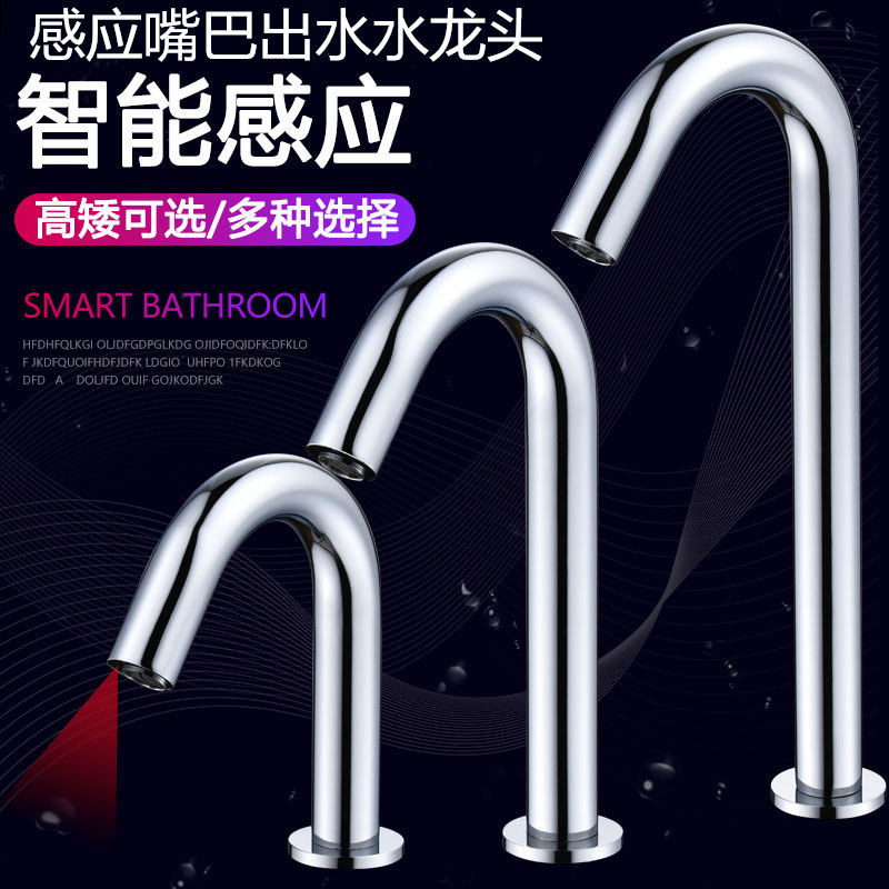 All copper induction faucet automatic induction faucet single cold and hot intelligent induction infrared household hand washing device All copper induction faucet automatic induction faucet single cold and hot intelligent induction infrared household hand washing device