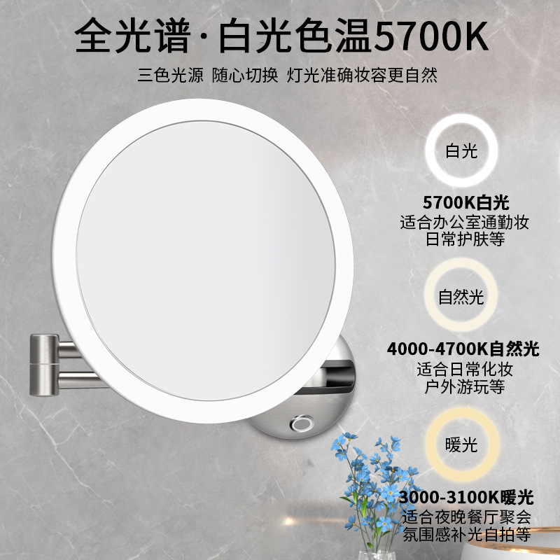 [personalizado] 9.5 pulgadas espejo de baño de inodoro iluminación maquillaje led espejo de maquillaje con lámpara de pared plegable telescópico