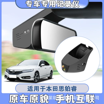 Driving recorder — 4K Special Driving Recorder - 2k-single-lens-wiring-free-32g-card-honda-sibo-rui