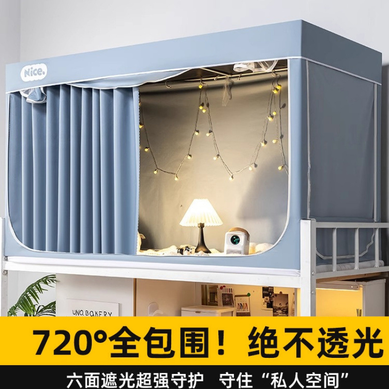 Dormitorio de la universidad Cortina de cama con sombreado fuerte, dormitorio integrado, literas individuales, mosquitera general de la escuela secundaria