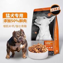 心粮猛犬罗威纳卡斯罗杜宾马犬金毛通用型成犬增肌狗粮