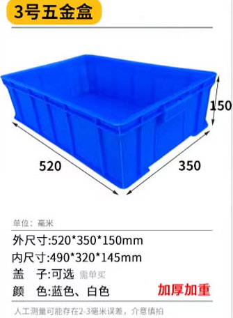 3#하드웨어박스 [520*350*150]