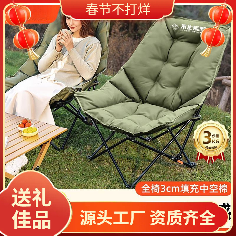 Thickened and Cotton Soft and Comfortable Outdoor Folding Chair, Outdoor Folding Stool, Three-Speed Adjustable Lunch Break Moon Chair Folding Bed