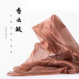 纱香云皱飘逸轻薄如翼柔软皱感纹路汉服时装童装洛丽塔欧根纱布料