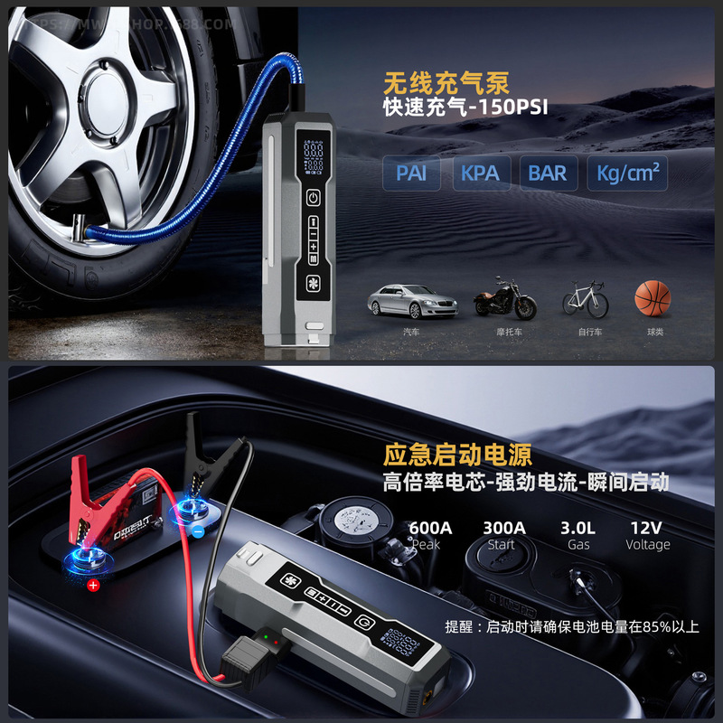 汽车无线车载充气泵便携式手持户外应急灯无线吸尘器搭电宝|undefined