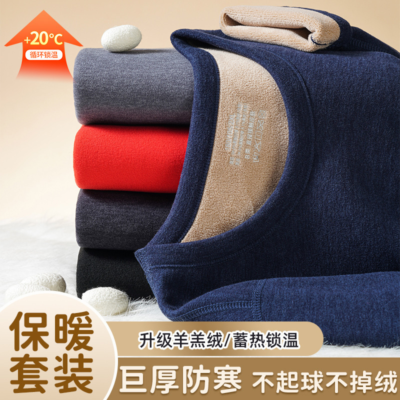 Thermal Underwear for Men and Women, Thickened and Fleece-Lined for Autumn and Winter, Cold-Resistant and Antibacterial, Couple's Thermal Top and Bottom Set, Suitable for Wearing Outside in Autumn and Winter