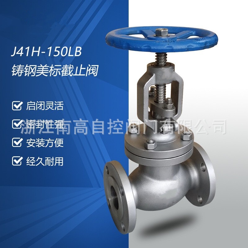 美标碳钢截止阀 J41H-150LB 高温高压硬密封法兰明杆不锈钢