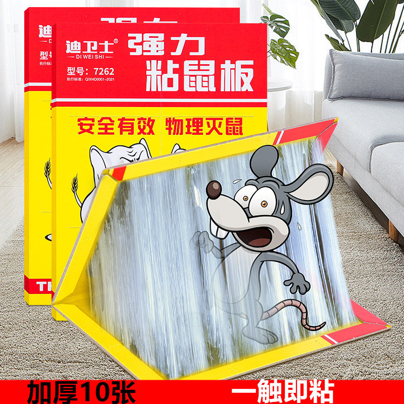 粘鼠板强力胶老鼠贴粘大老鼠新超强家用扑捉器驱捕灭鼠神器老鼠板