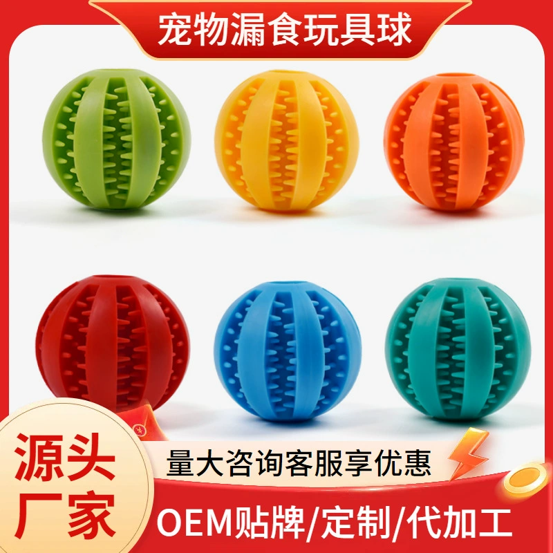 Утечка мяча для домашних животных Игрушка-головоломка Устойчивый к укусам Молярный Золотой Маук Корги Собака Щенок Резиновый надувной мяч Принадлежности